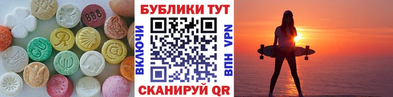 Купить  Южно-Сахалинск  Экстази ешки 