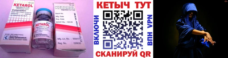 Кетамин VHQ  Купить закладки  Южно-Сахалинск 